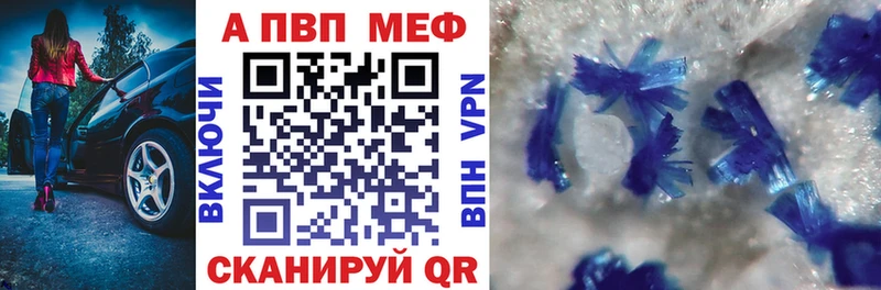 A-PVP Crystall  kraken   Правдинск  что такое  