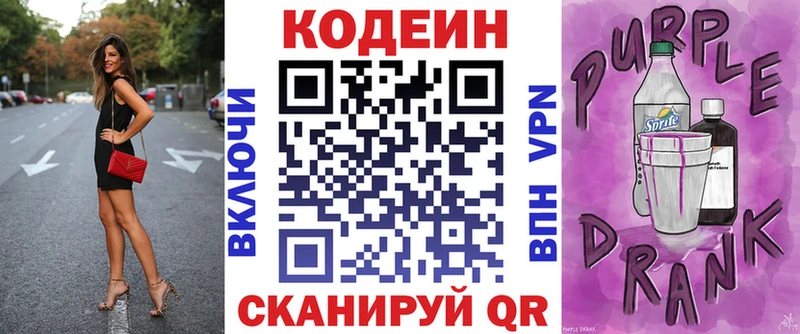 купить  сайты  Правдинск  Кодеиновый сироп Lean напиток Lean (лин) 