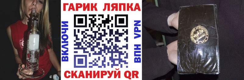 Гашиш ice o lator Правдинск