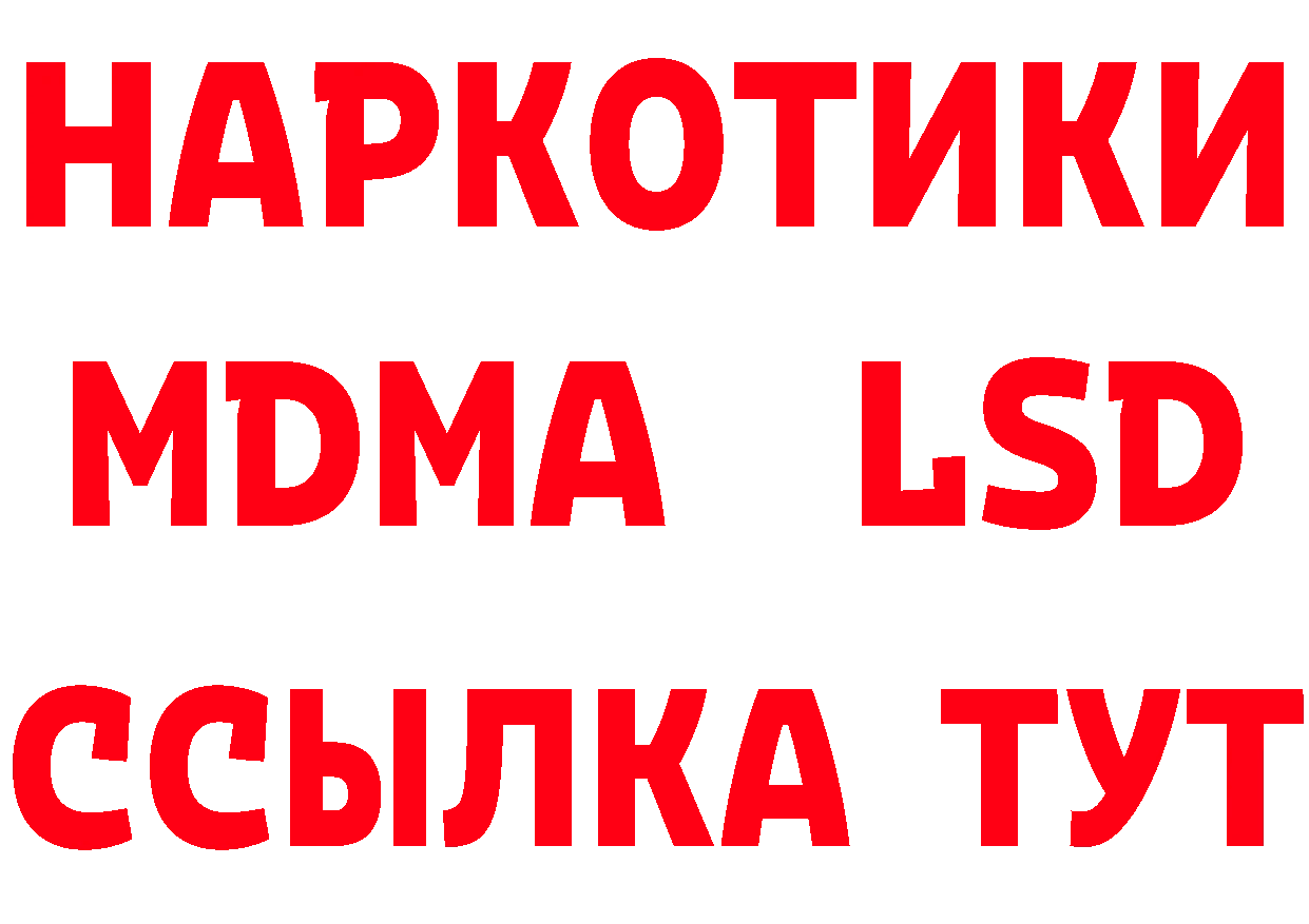 Все наркотики площадка состав Правдинск