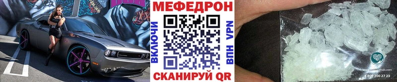 МЕФ 4 MMC  купить наркоту  мега рабочий сайт  Правдинск 